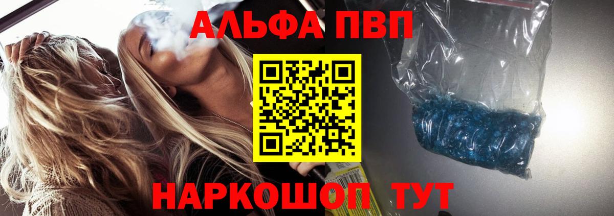 Изобильный  A-PVP VHQ  A PVP мука  Альфа ПВП Соль  Вход с VPN 