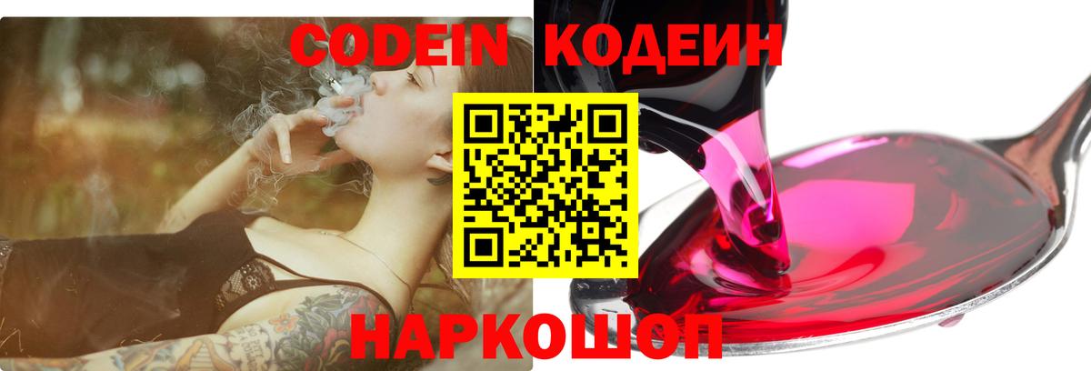 Кодеин напиток Lean (лин) Изобильный
