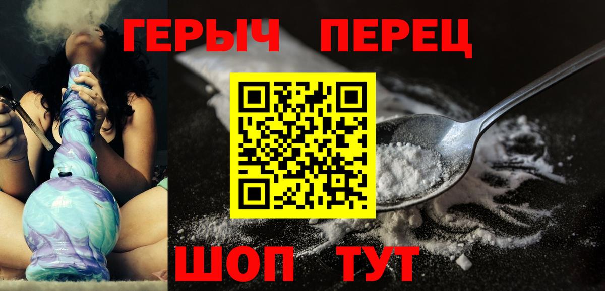 Героин гречка  ГЕРОИН  Изобильный  Вход с VPN 