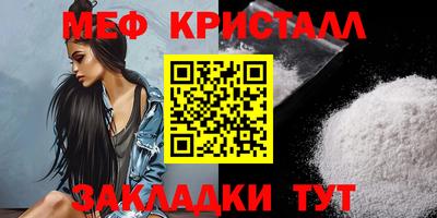 кристаллы Краснознаменск