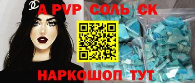 кристаллы Краснознаменск