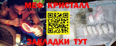 мяу мяу кристалл Кунгур