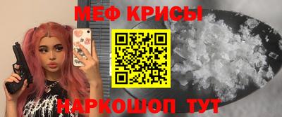 кристаллы Краснознаменск