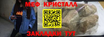 кристаллы Краснознаменск