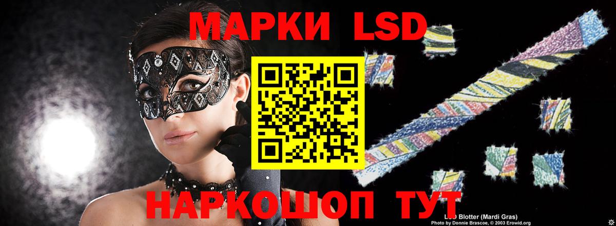 LSD-25 экстази ecstasy Изобильный