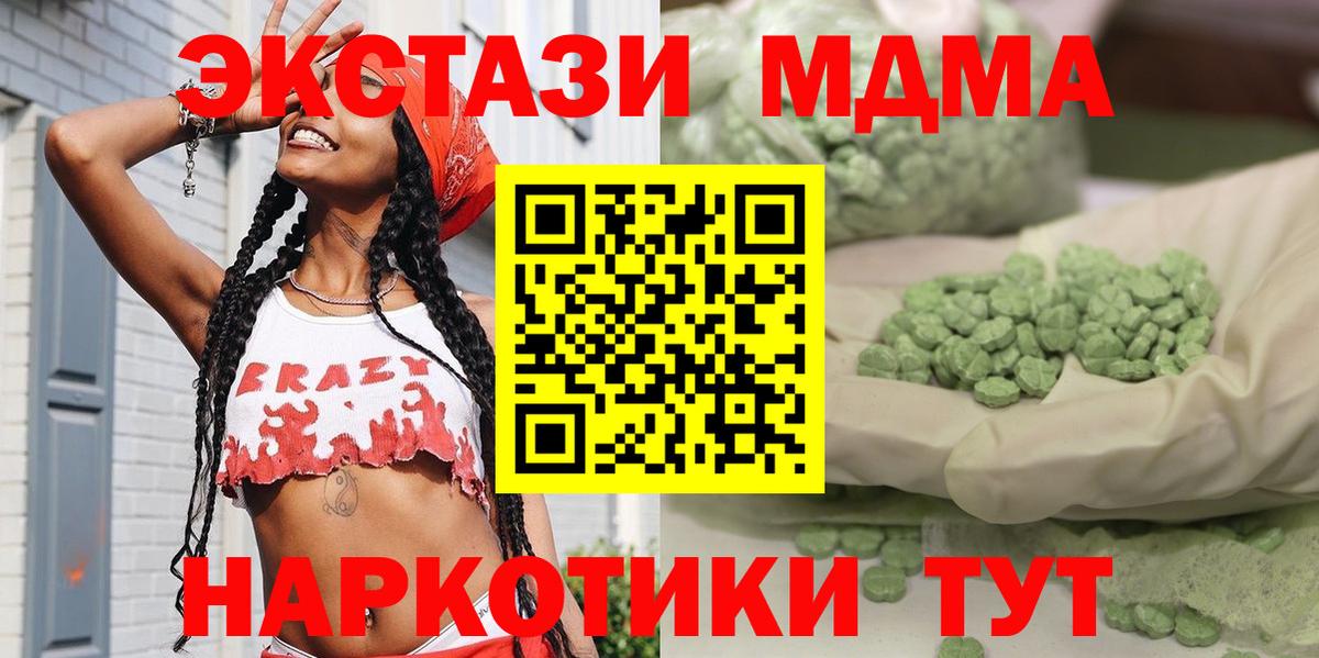 MDMA молли Изобильный