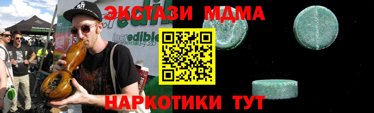 MDMA кристаллы  MDMA молли  MDMA  Изобильный  Вход с VPN 