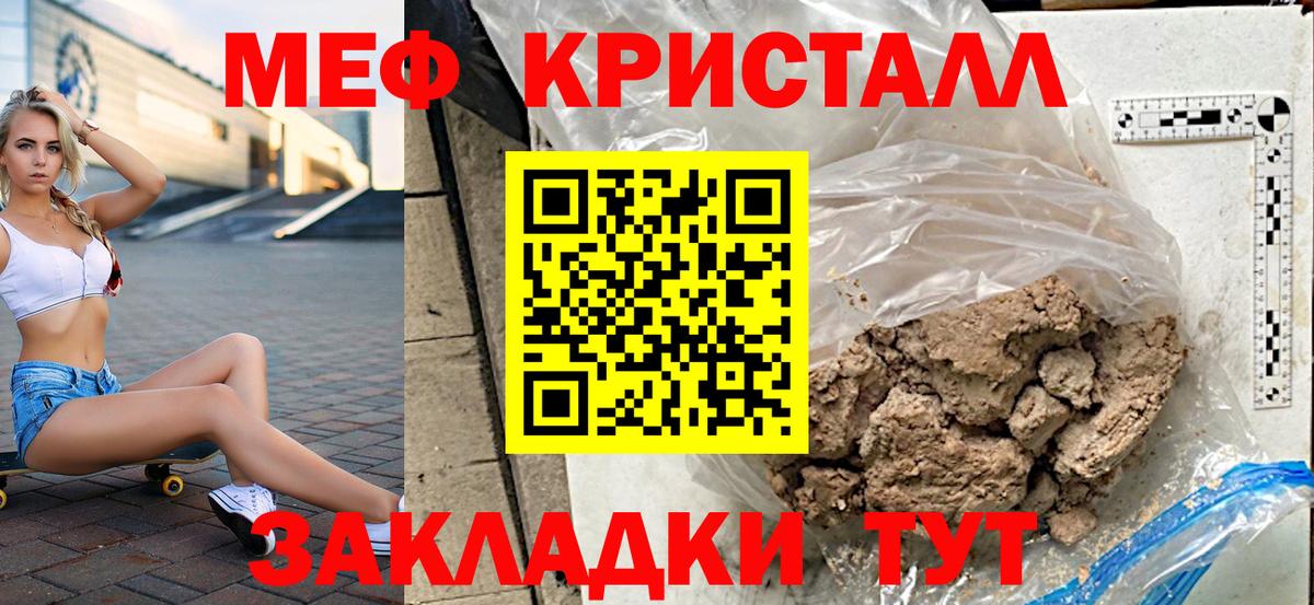 Мефедрон мука Изобильный