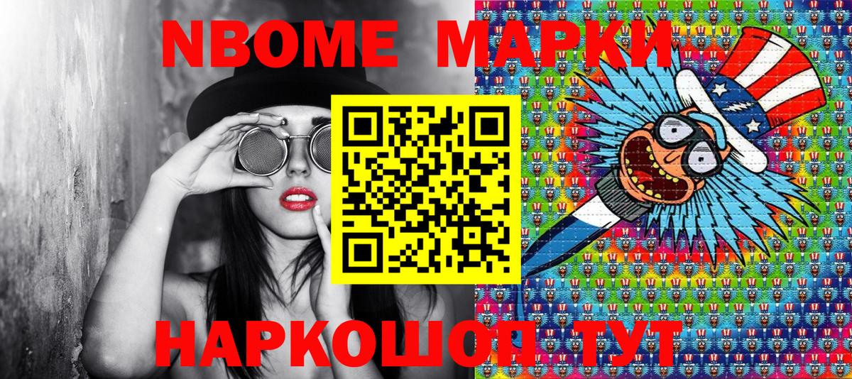 Марки NBOMe 1,8мг  Вход с VPN  Изобильный 